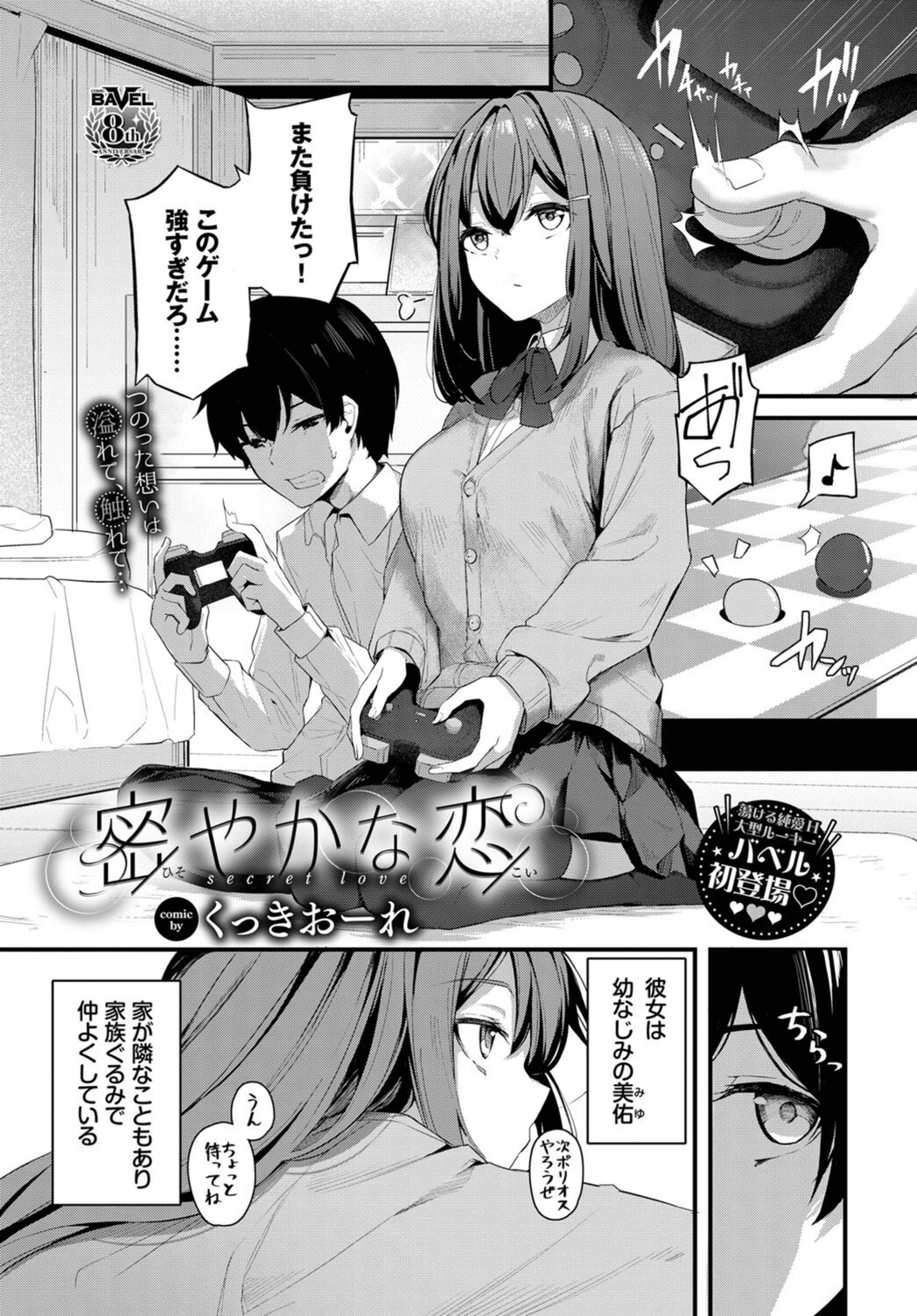 試し読み 1枚目