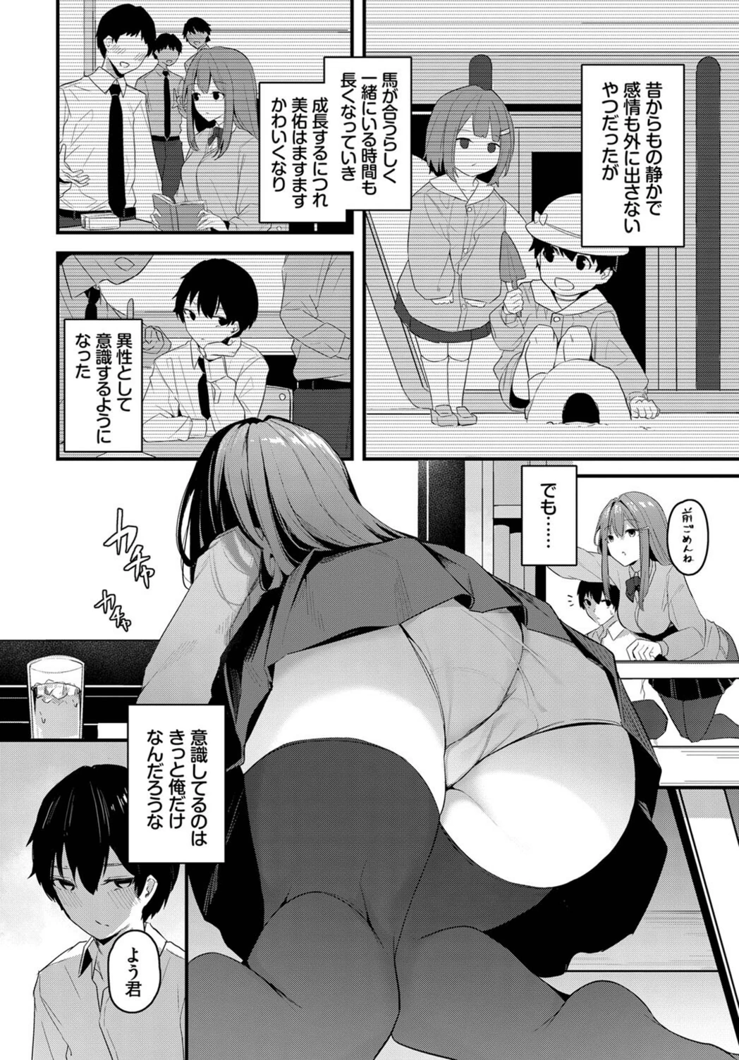 試し読み 2枚目