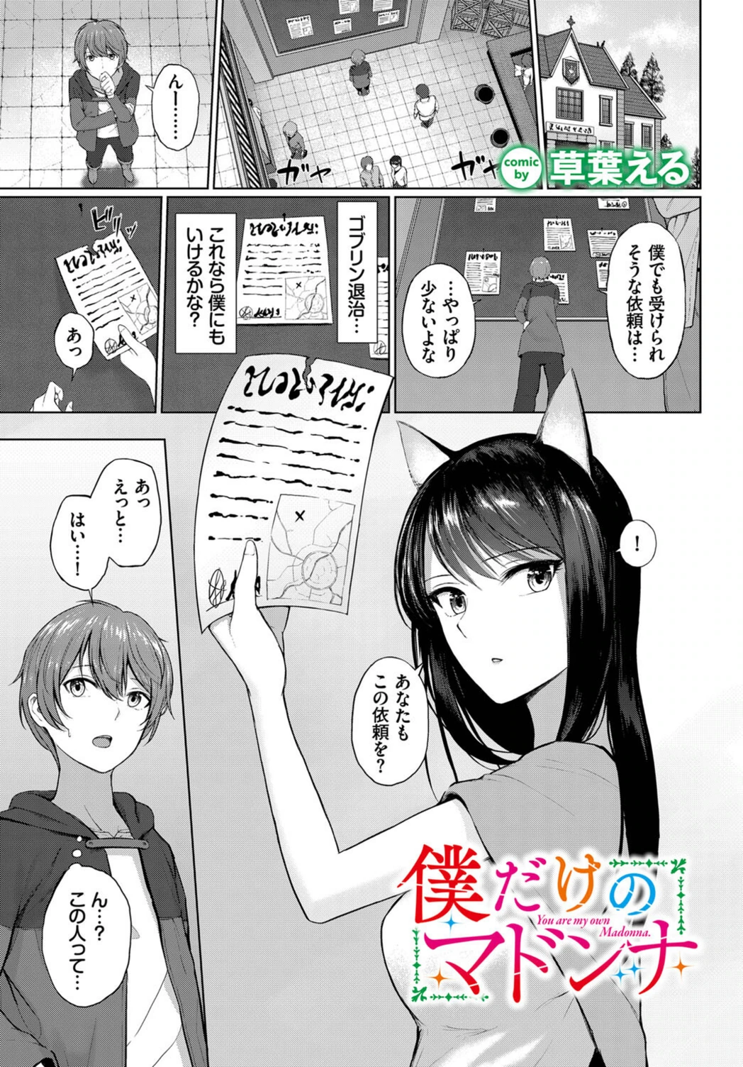 試し読み 1枚目