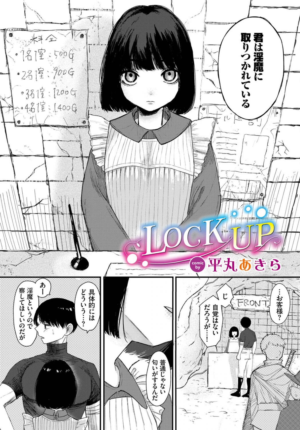 試し読み 1枚目