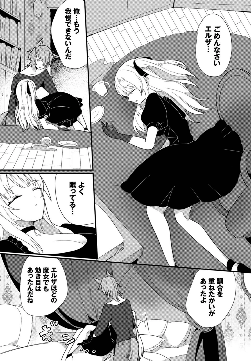 試し読み 4枚目