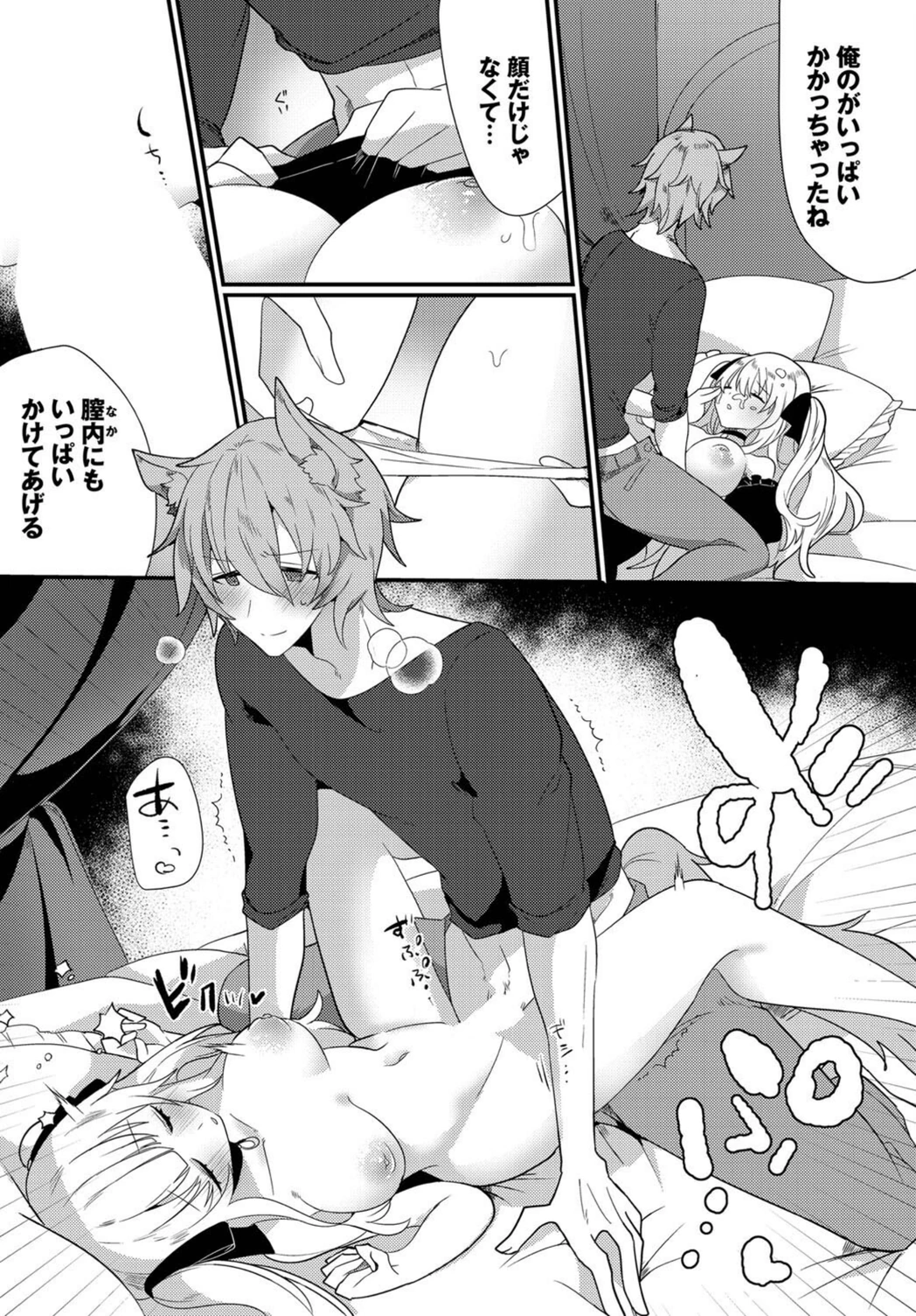 試し読み 7枚目