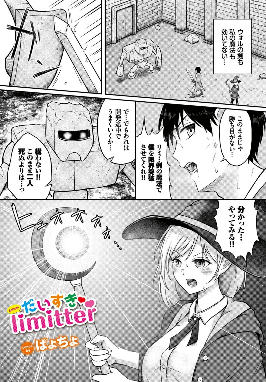 試し読み 1枚目