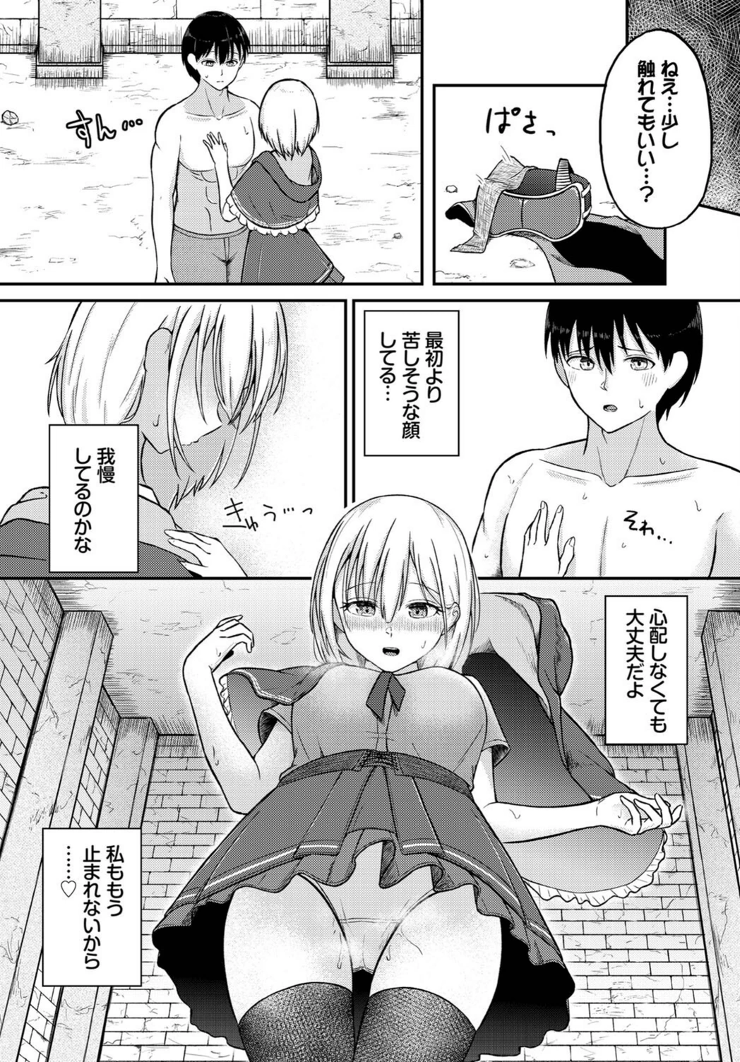試し読み 6枚目