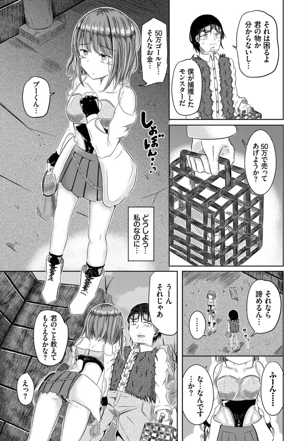 試し読み 3枚目