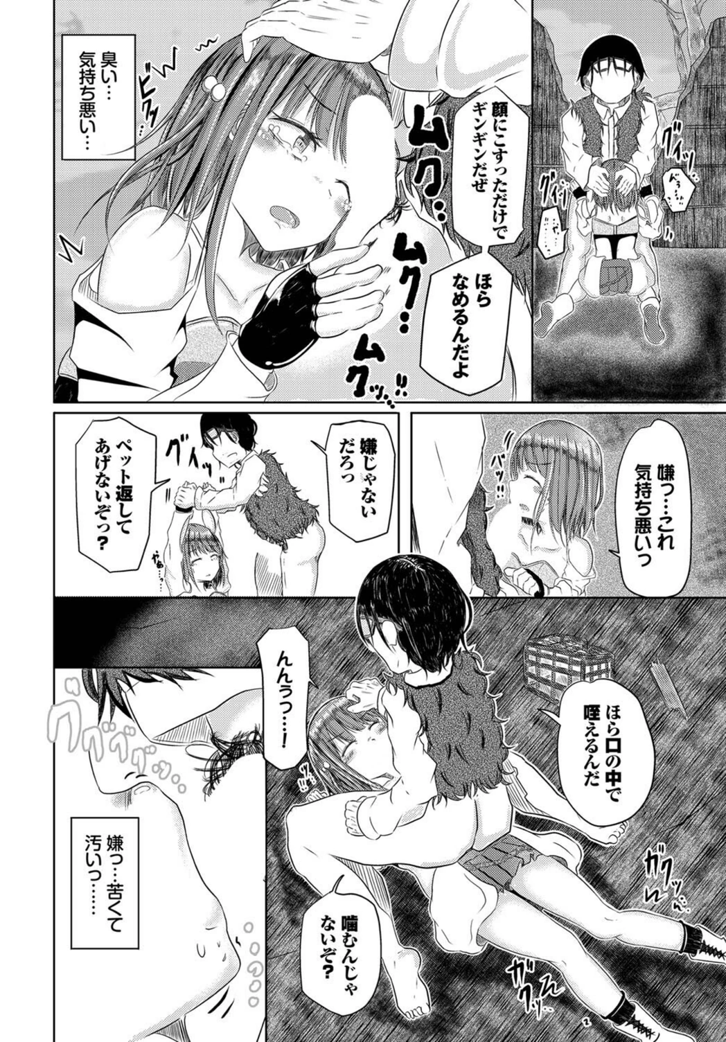 試し読み 6枚目