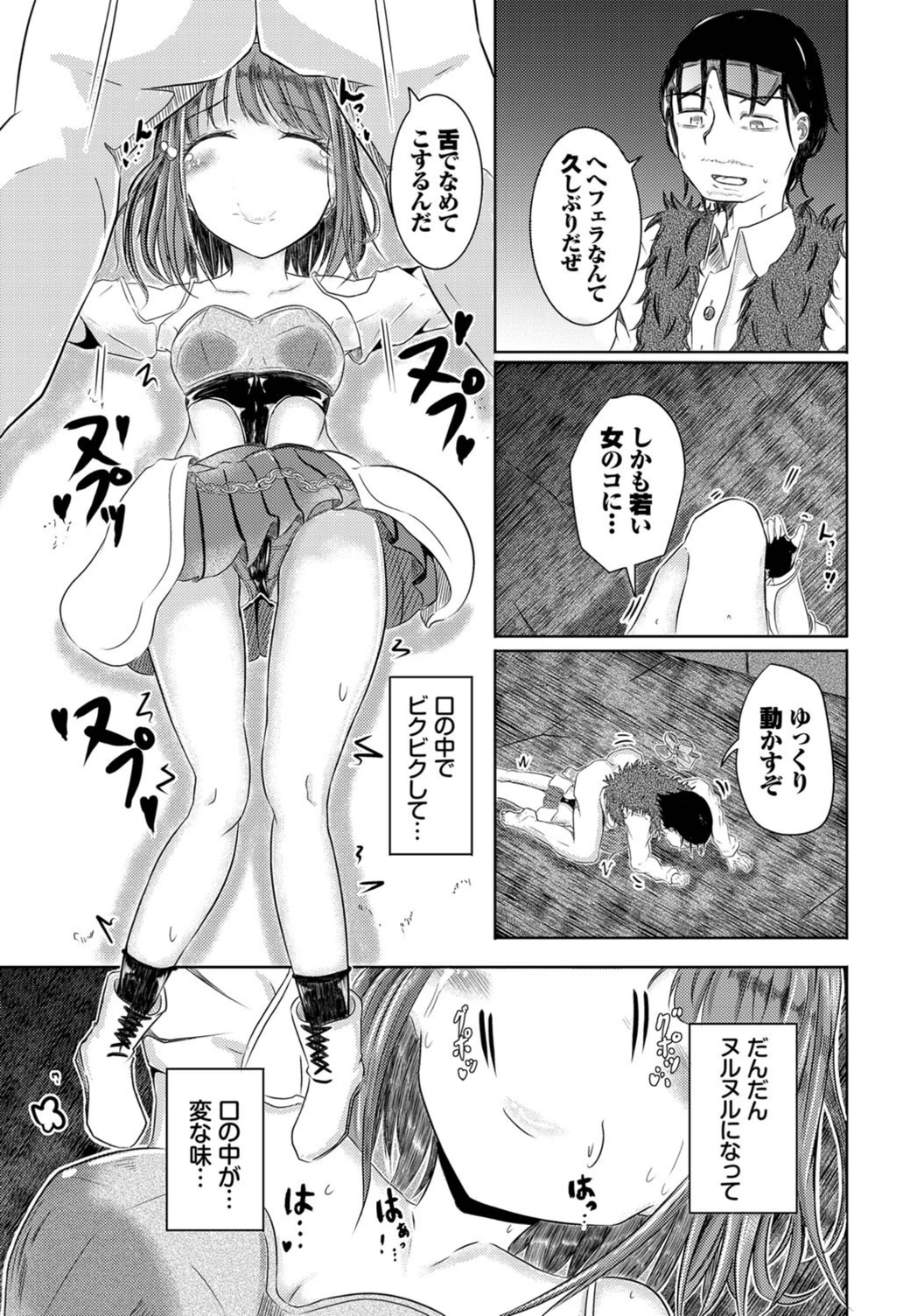 試し読み 7枚目