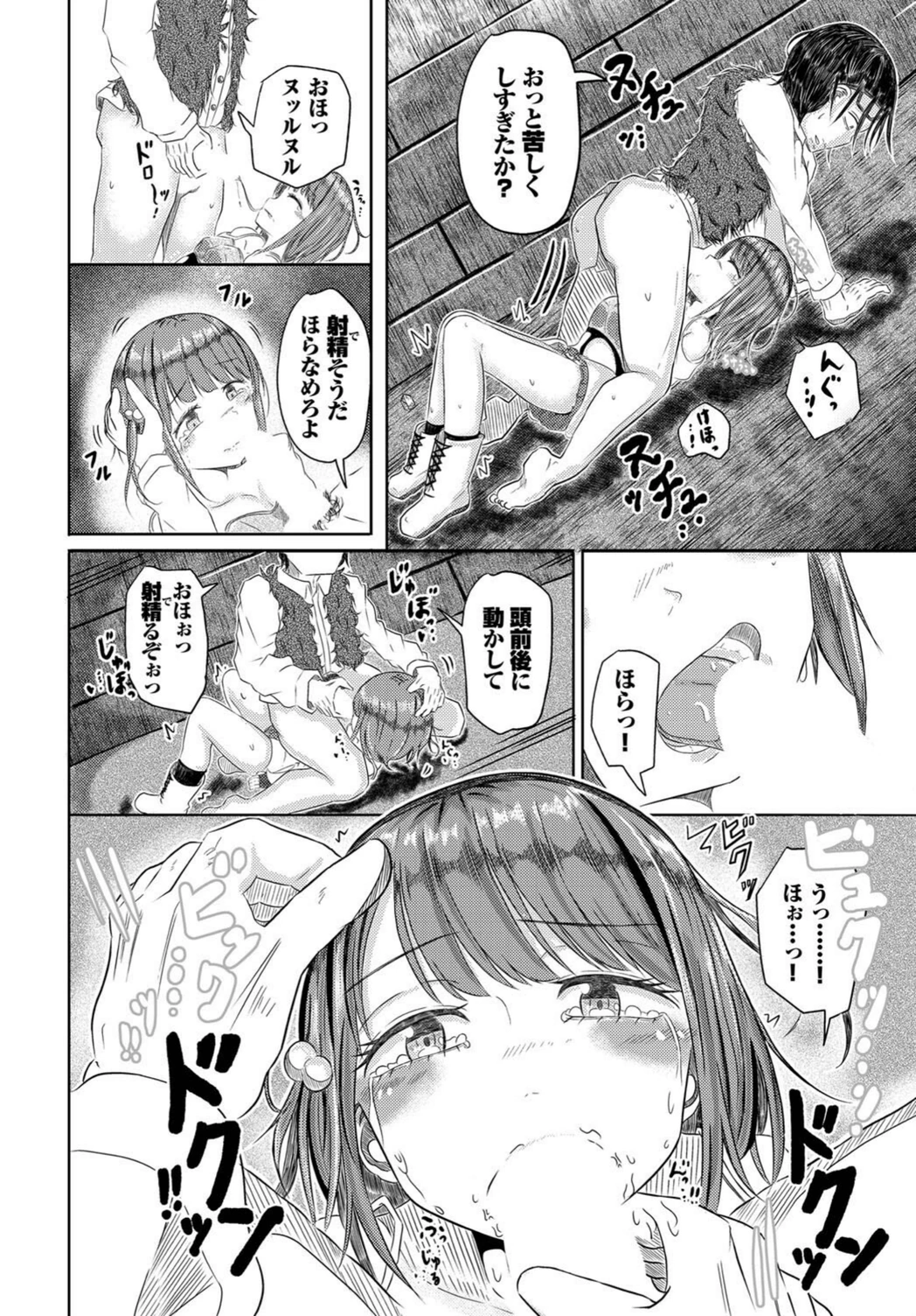 試し読み 8枚目