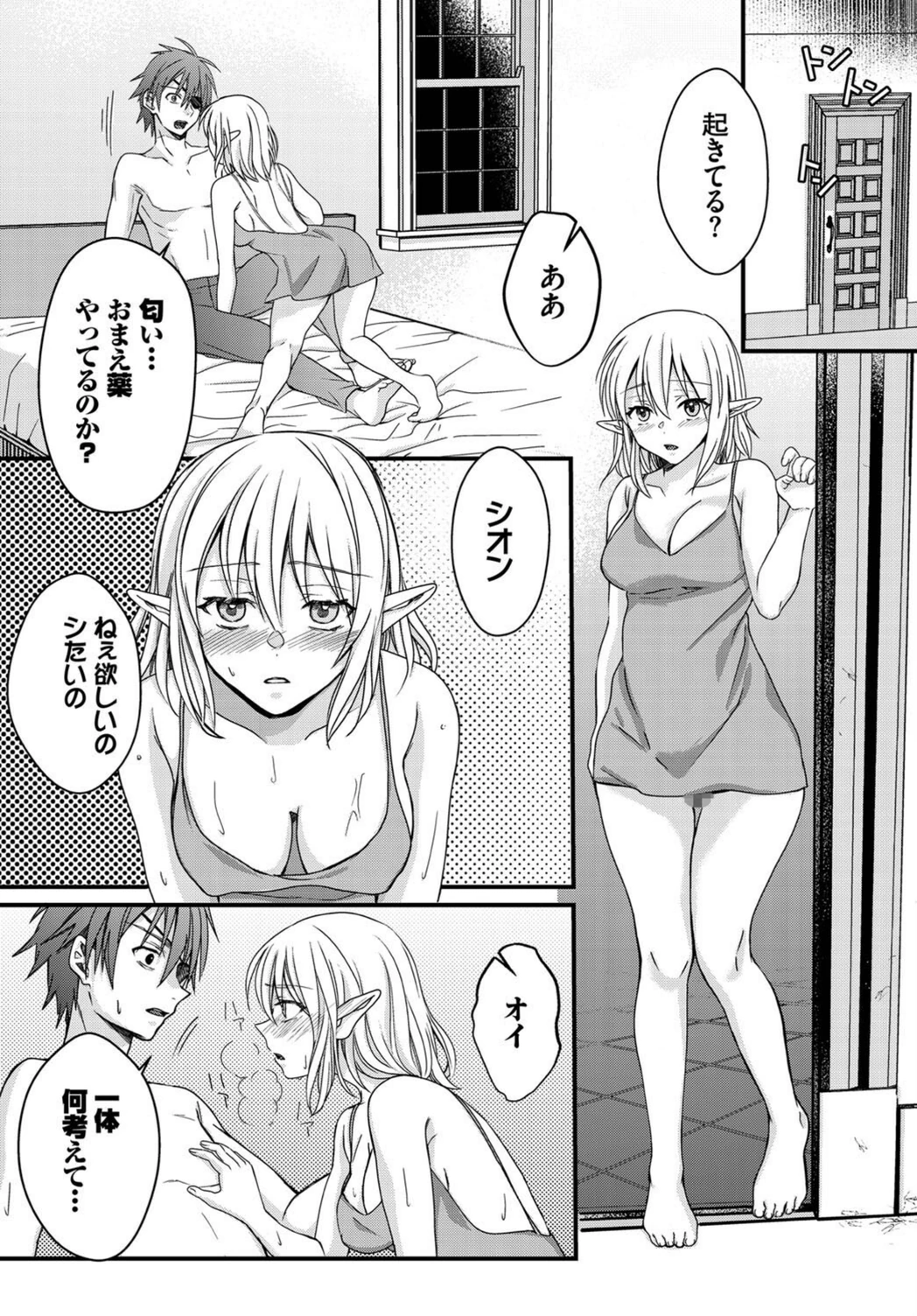 試し読み 6枚目