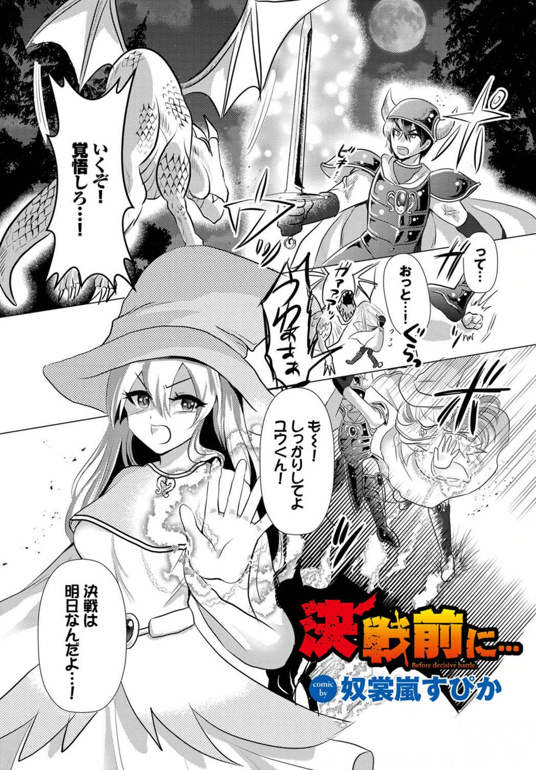 試し読み 1枚目