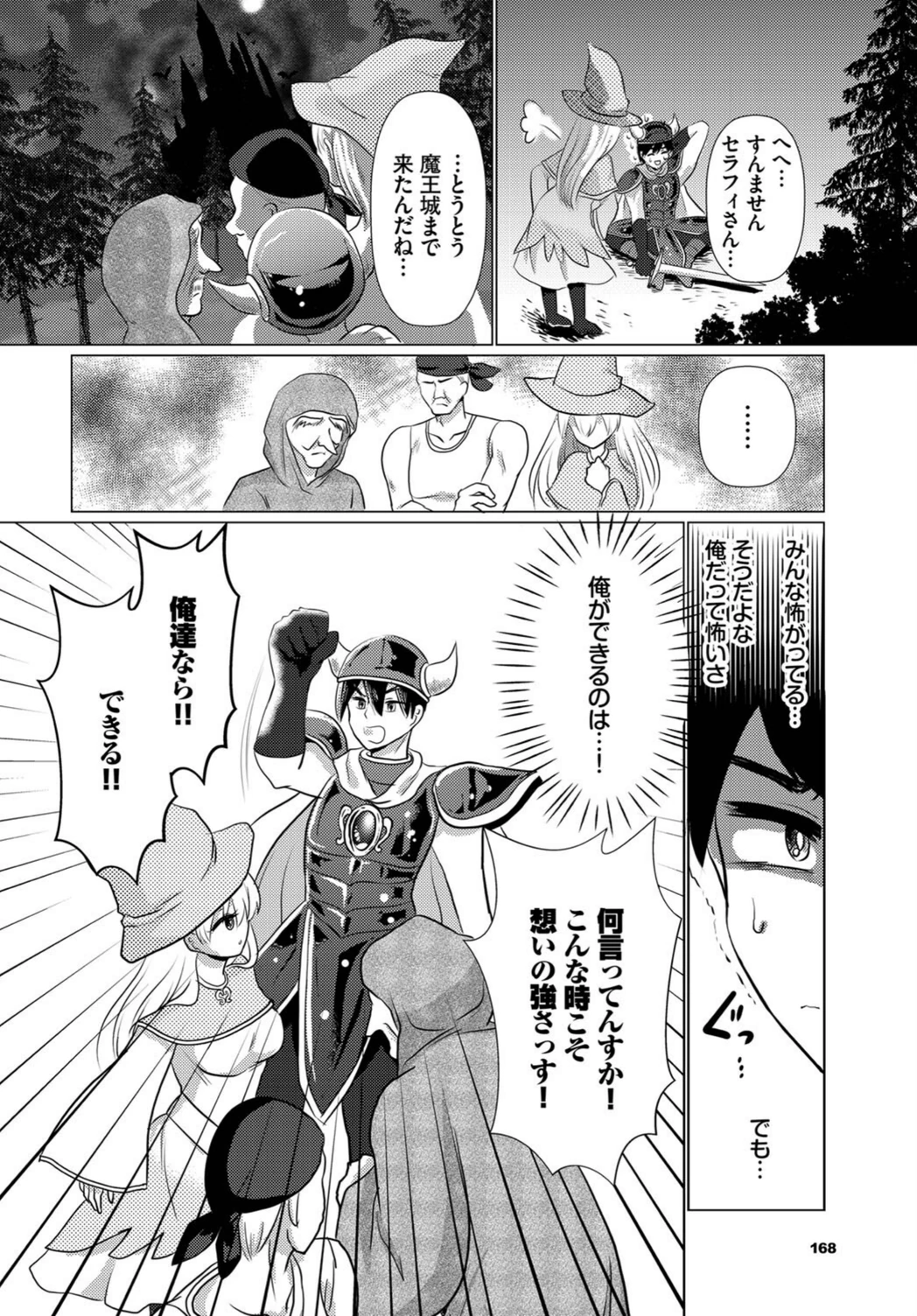 試し読み 2枚目