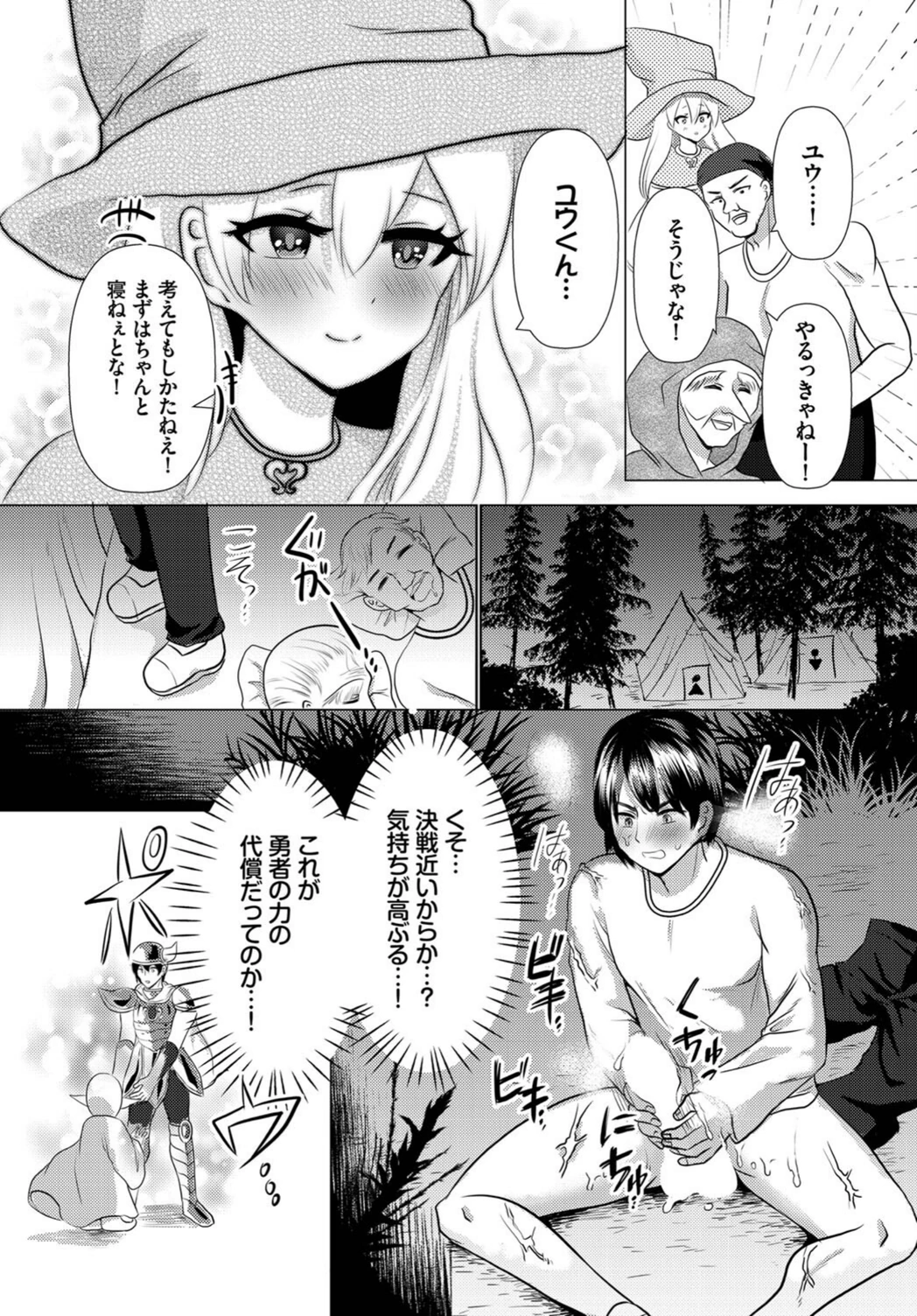 試し読み 3枚目