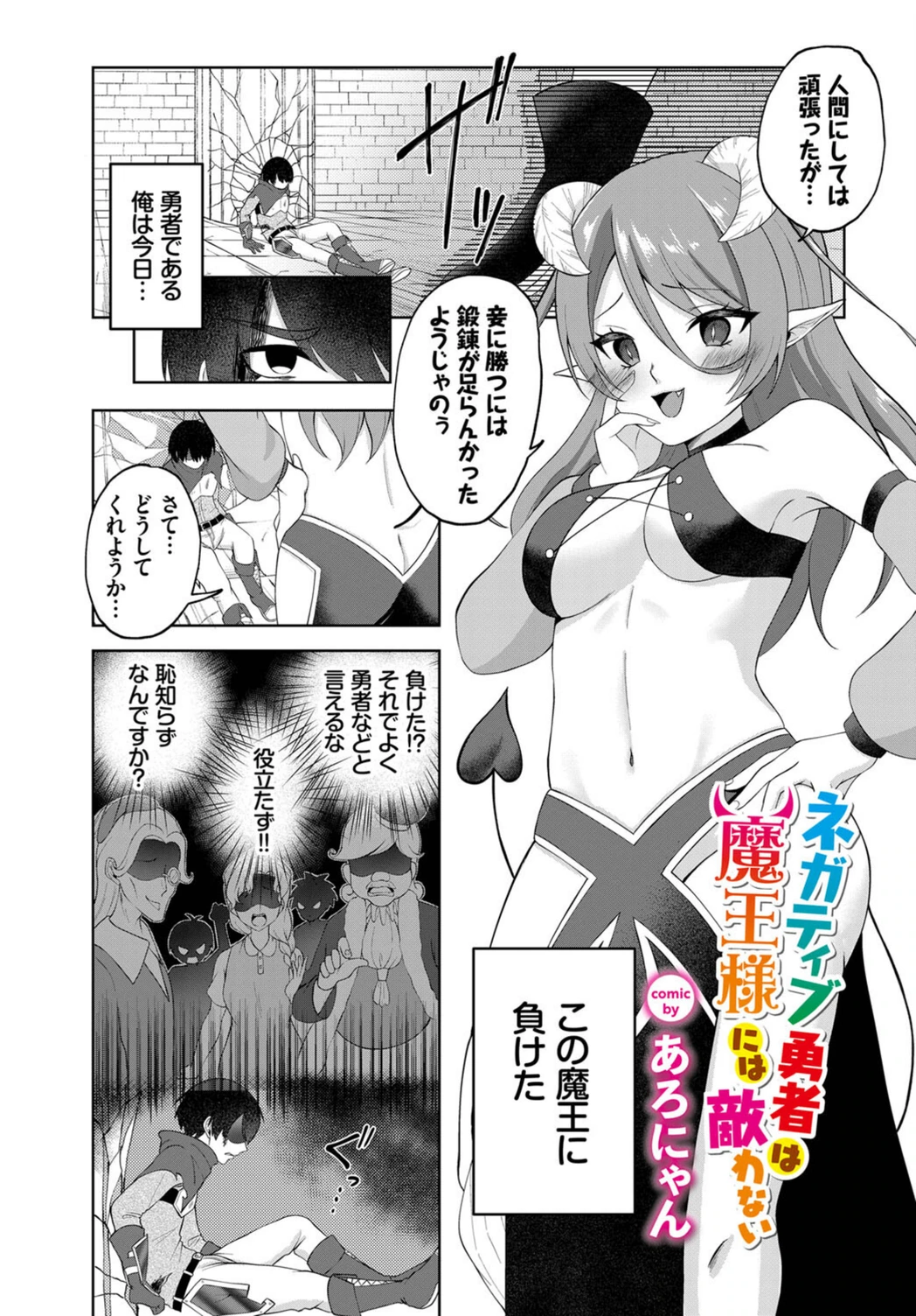 試し読み 1枚目