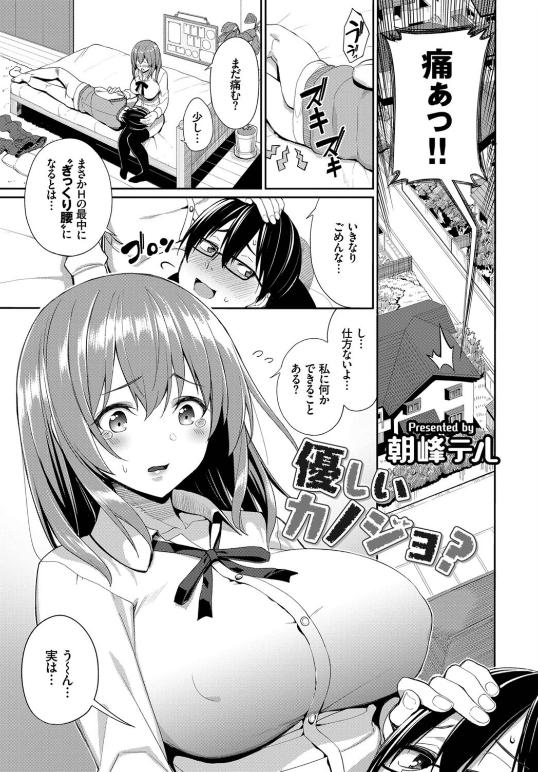 試し読み 3枚目
