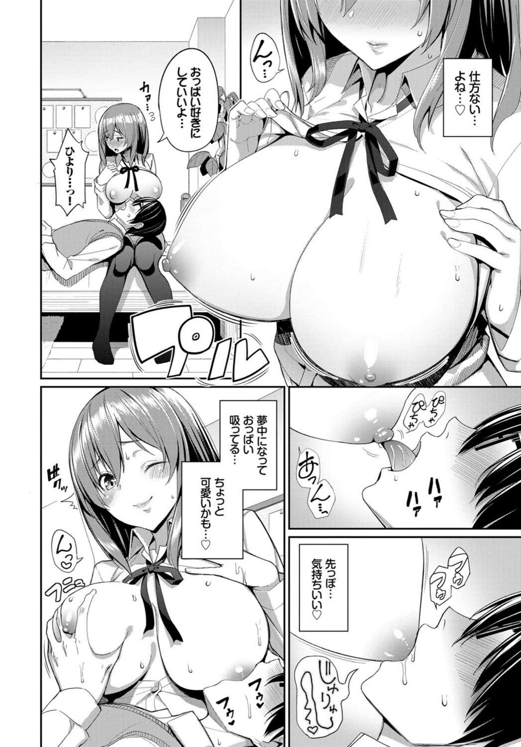 試し読み 6枚目