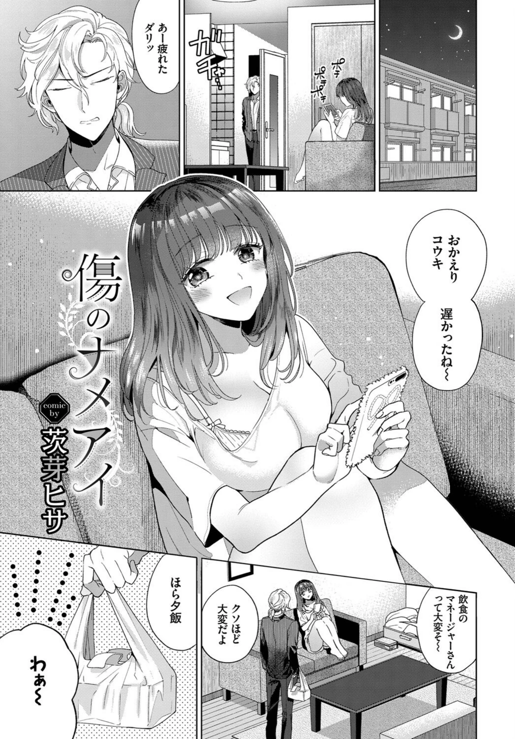 試し読み 7枚目