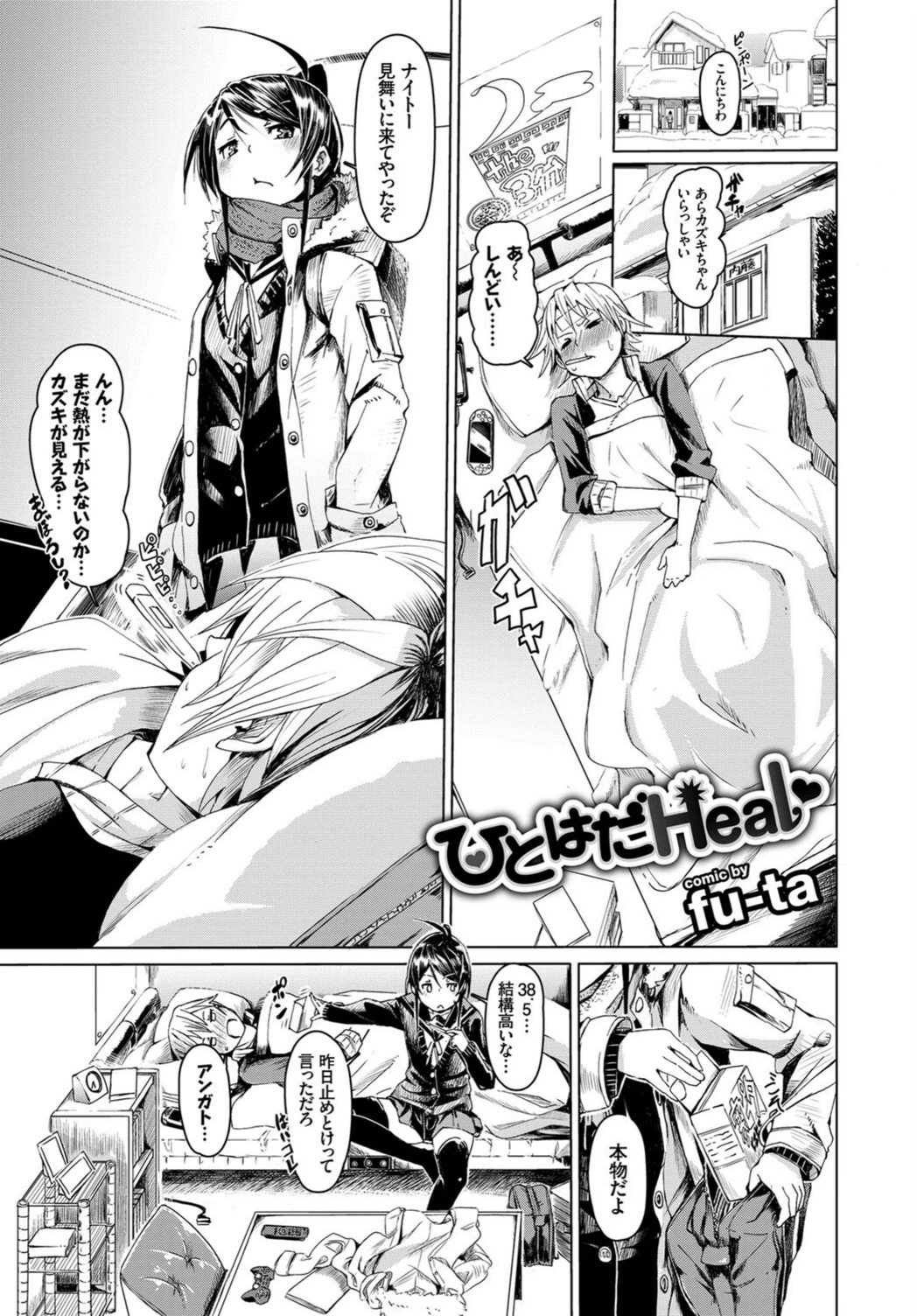 試し読み 7枚目