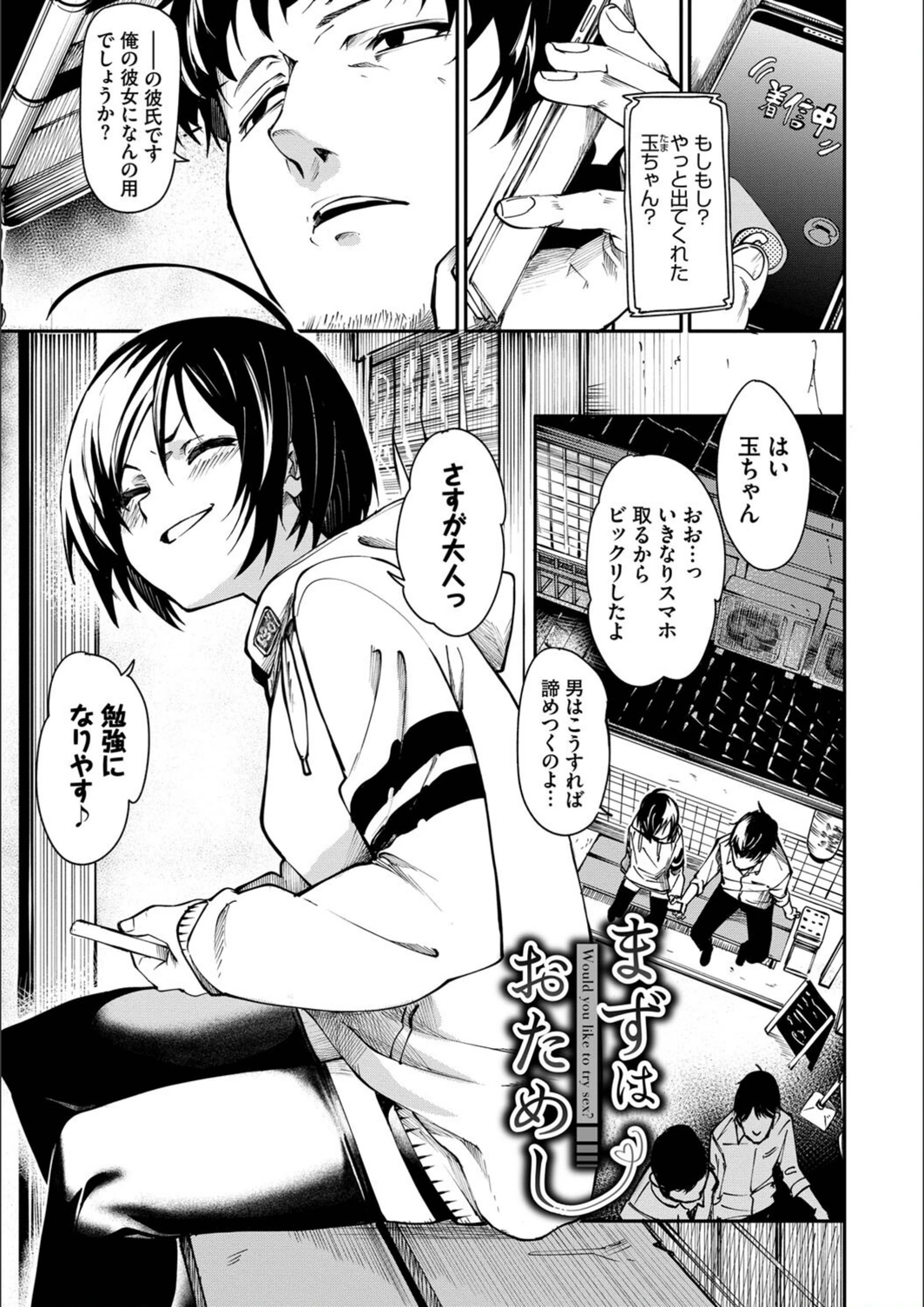 試し読み 3枚目