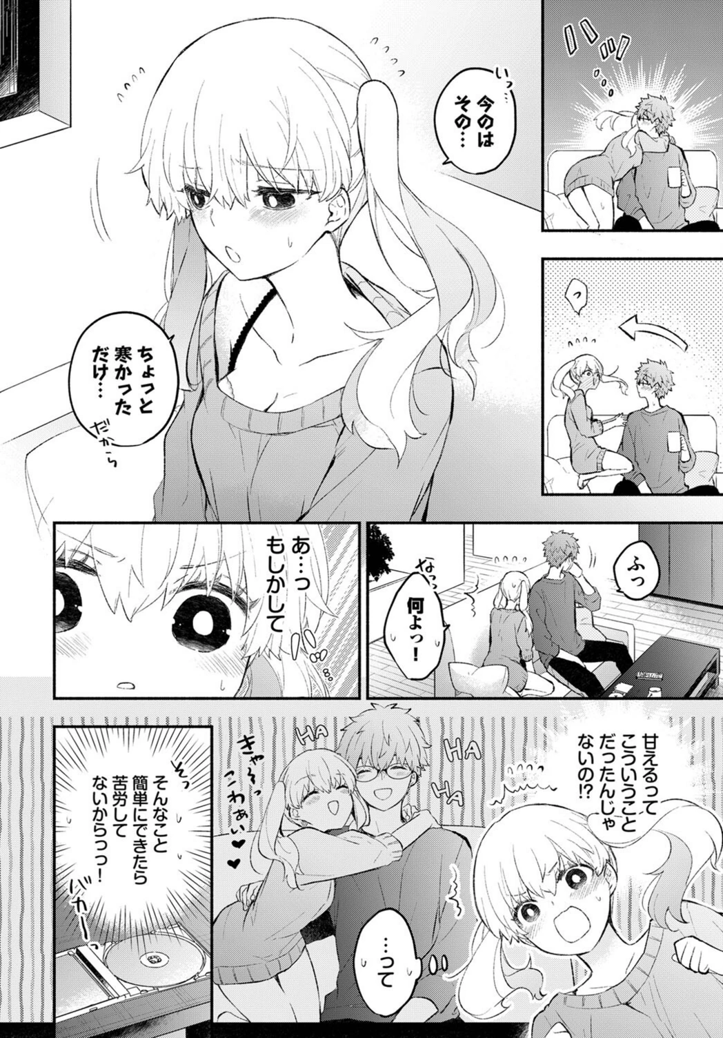 試し読み 4枚目
