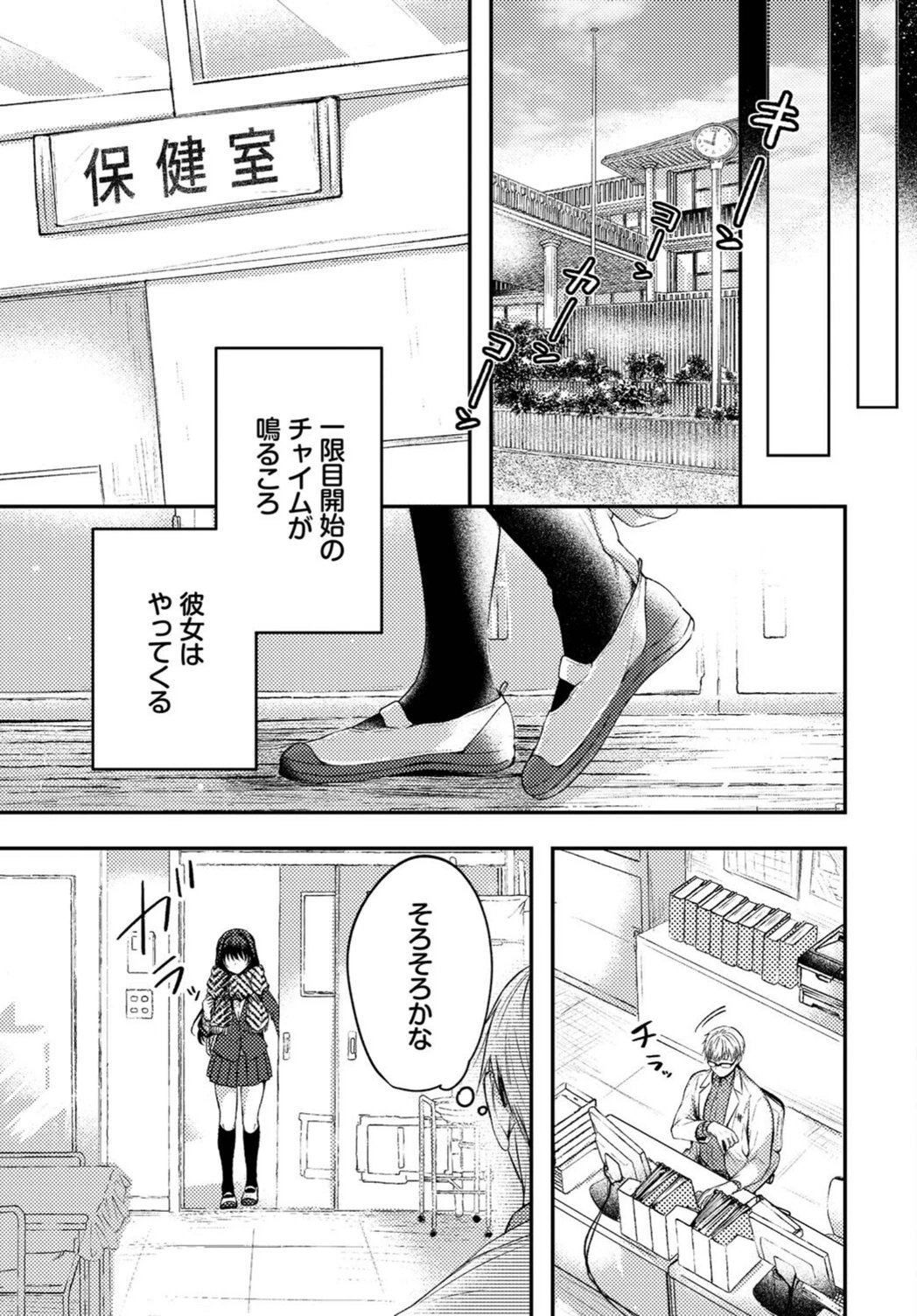 試し読み 3枚目