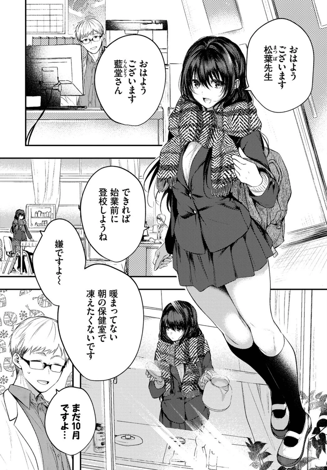 試し読み 4枚目
