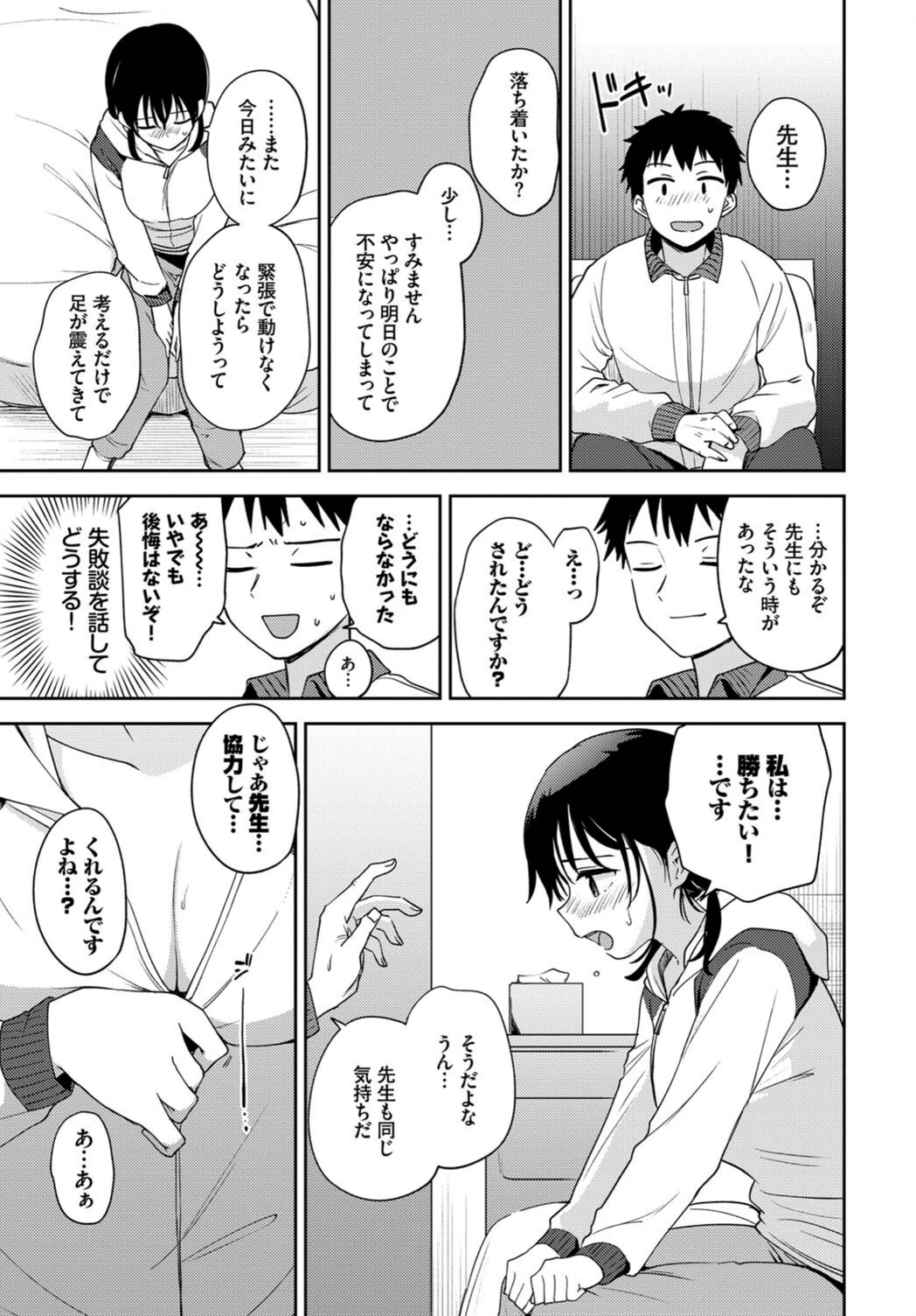 試し読み 5枚目