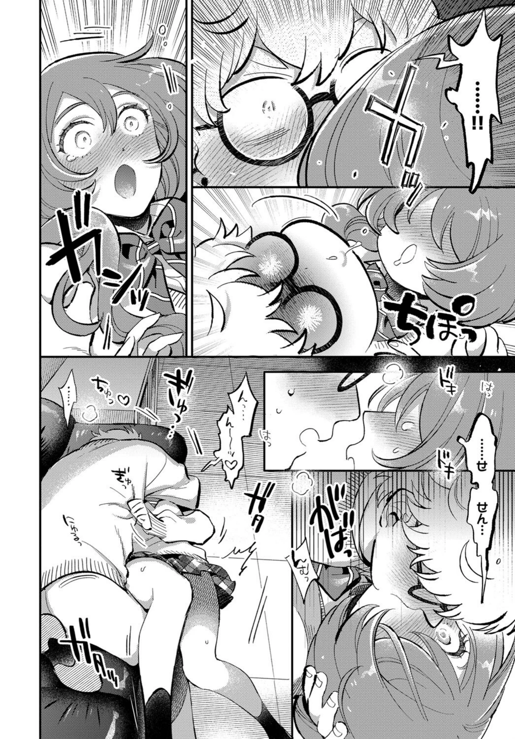 試し読み 8枚目