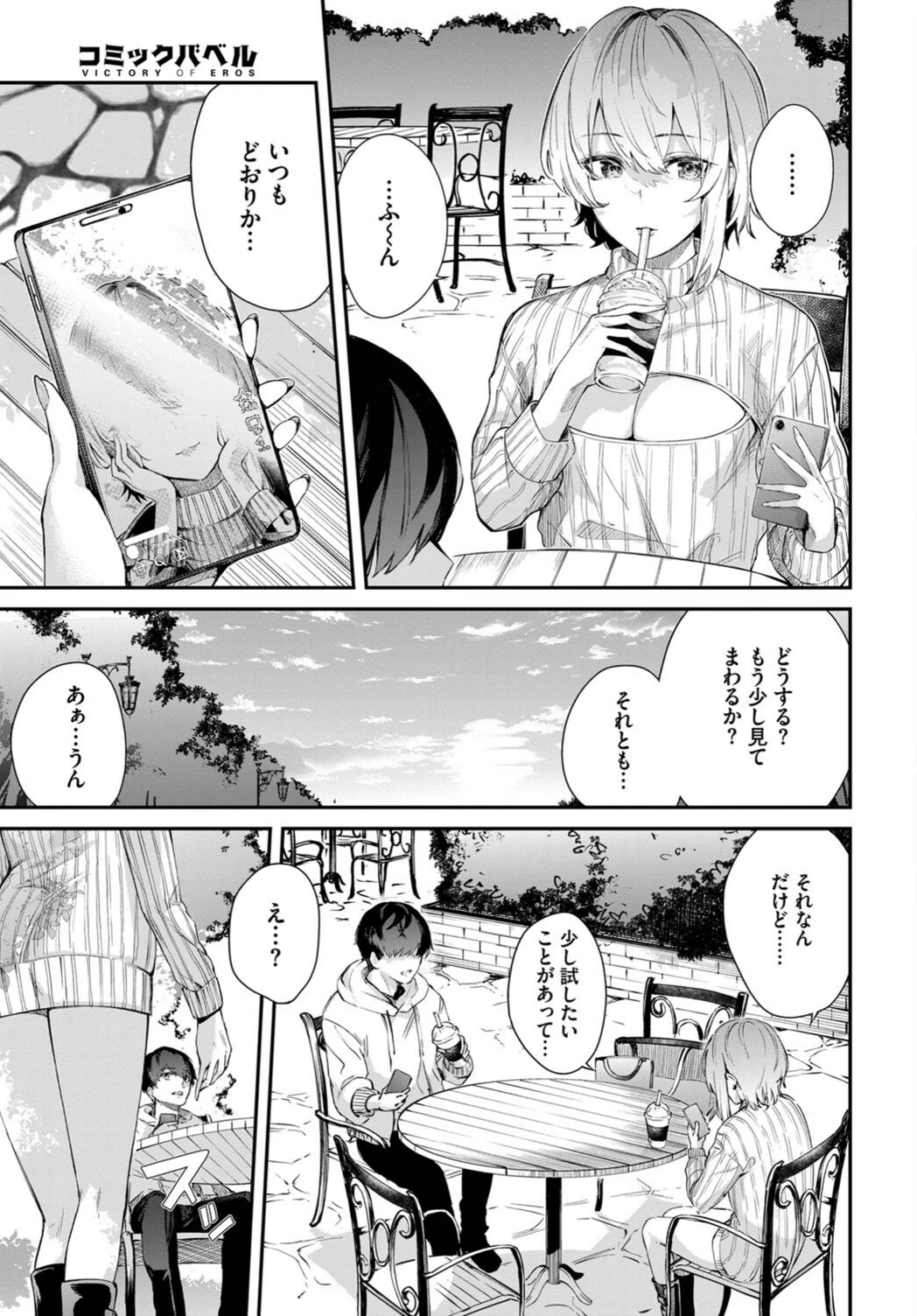 試し読み 5枚目