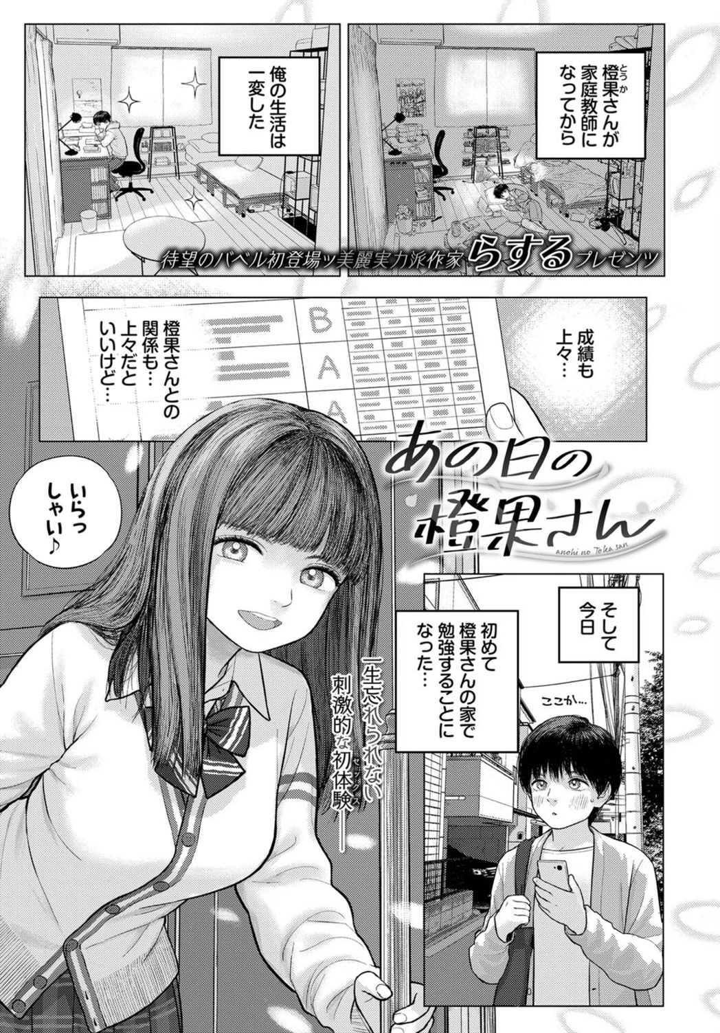試し読み 1枚目