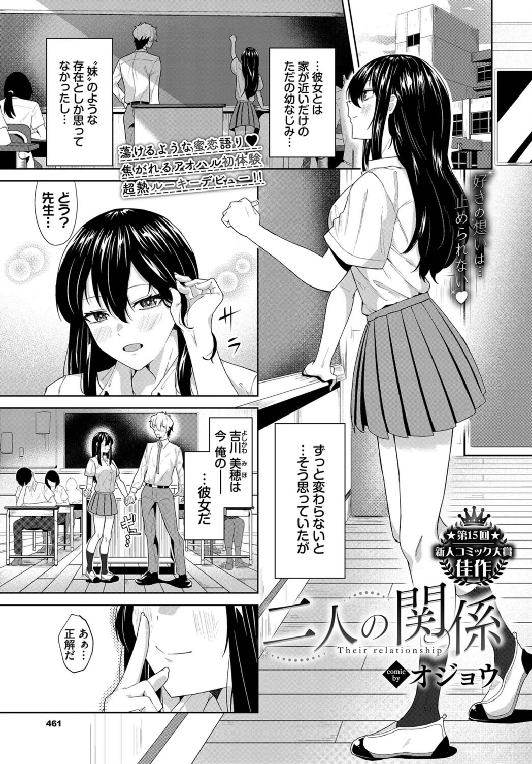 試し読み 1枚目