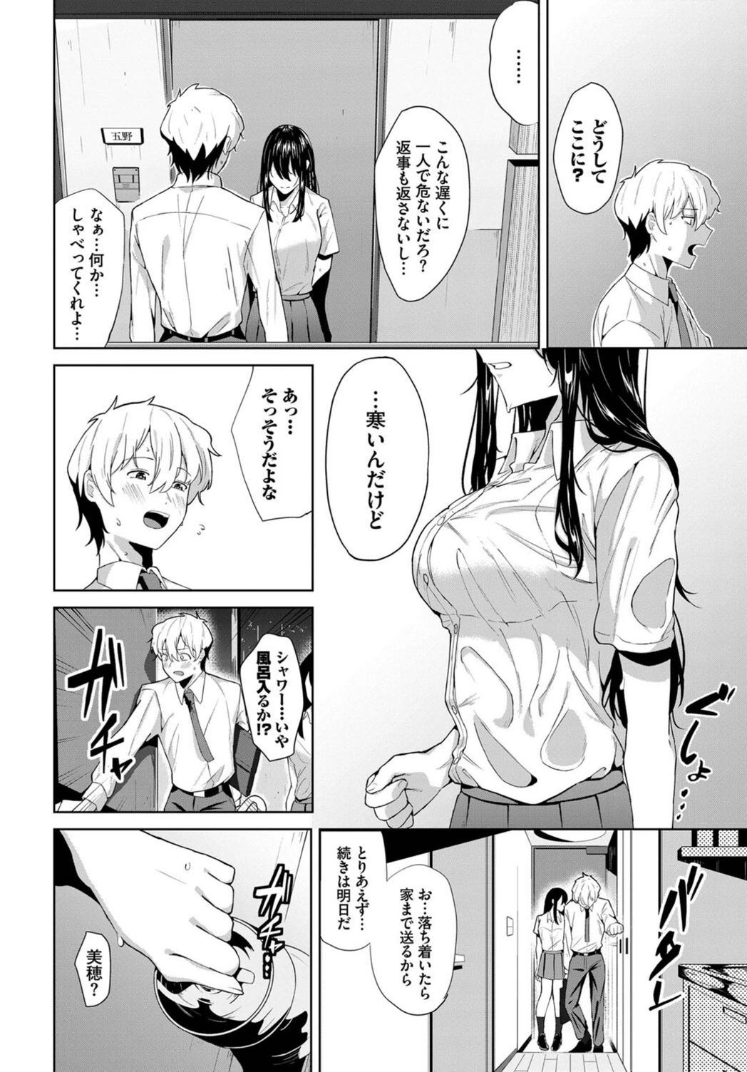 試し読み 6枚目