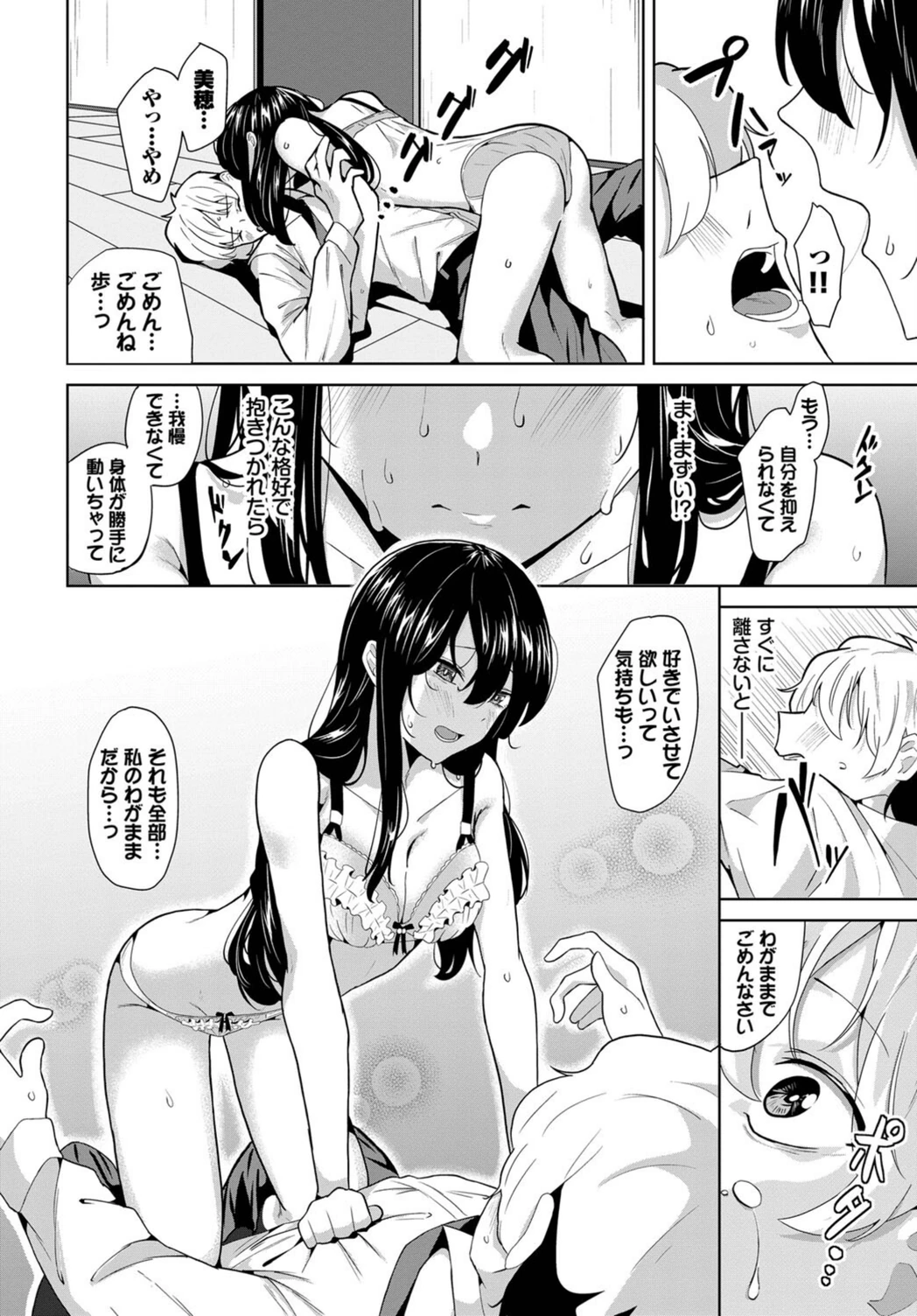 試し読み 8枚目