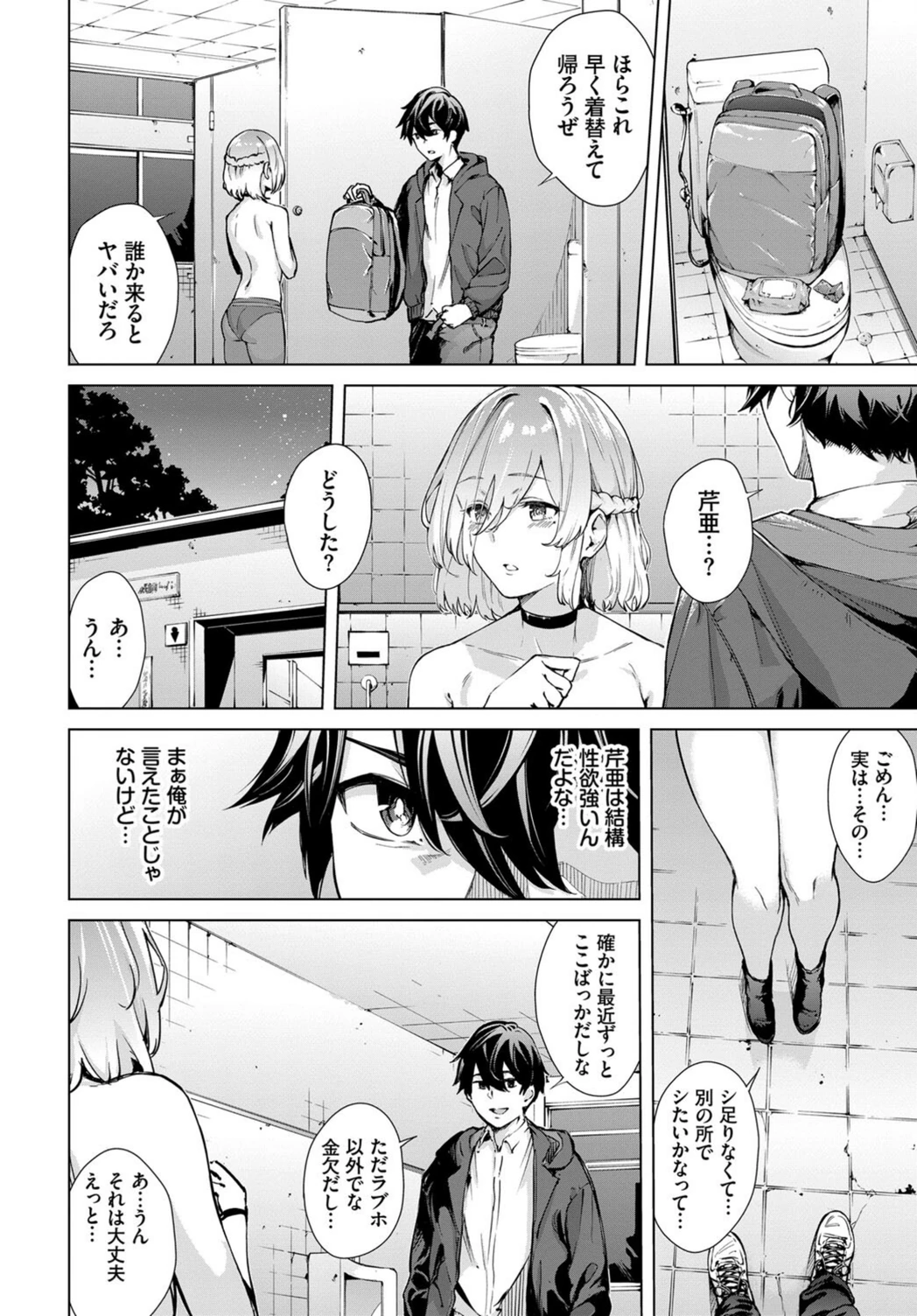 試し読み 6枚目