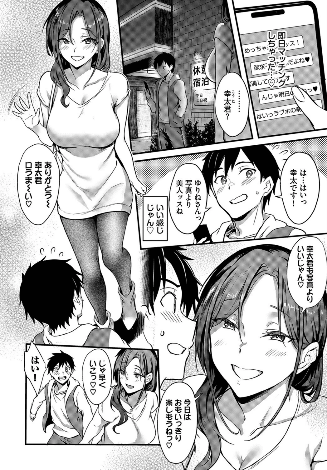 試し読み 4枚目