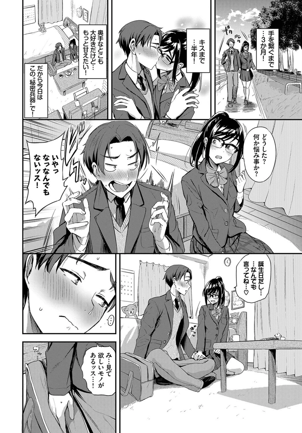 試し読み 2枚目