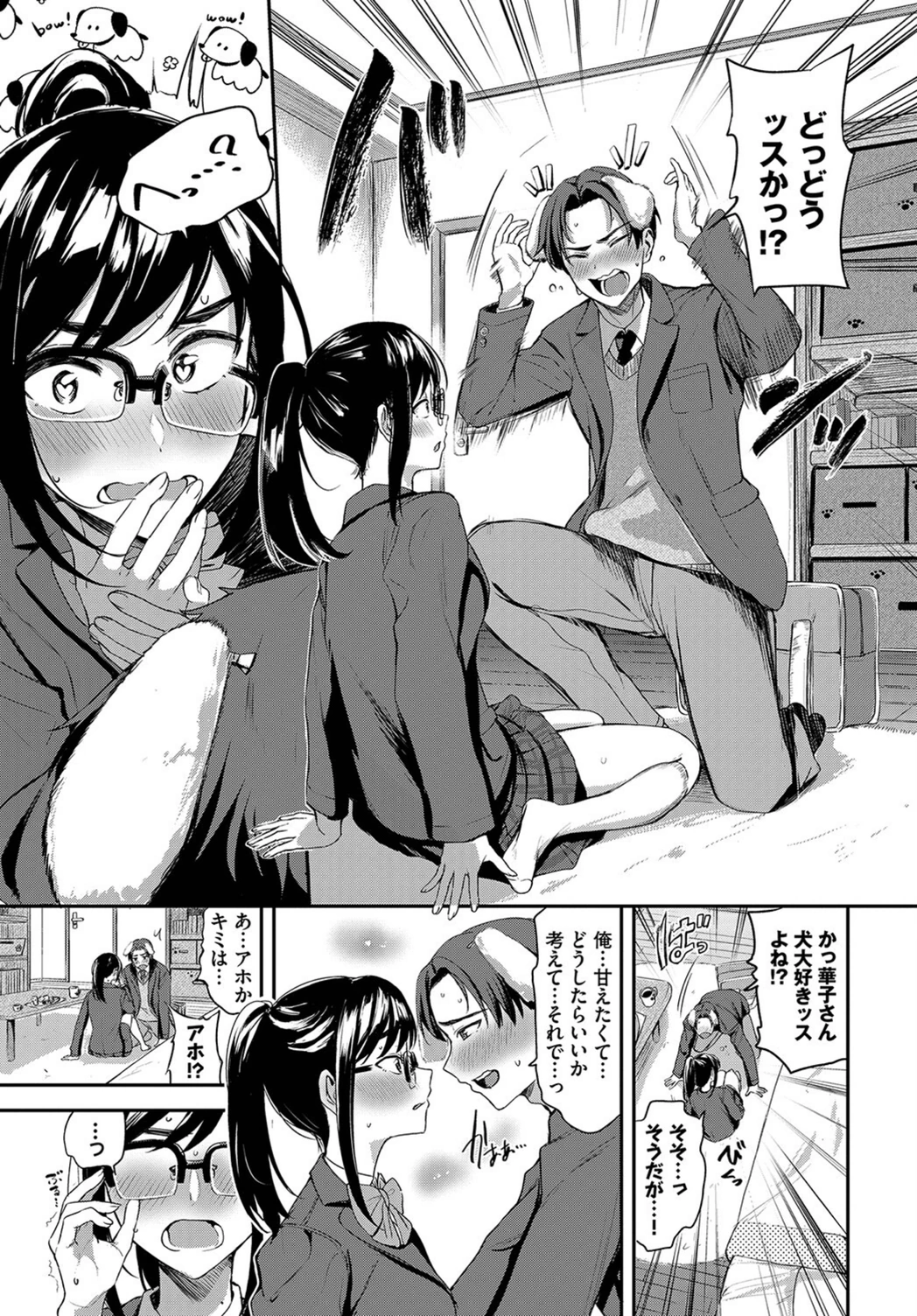 試し読み 3枚目