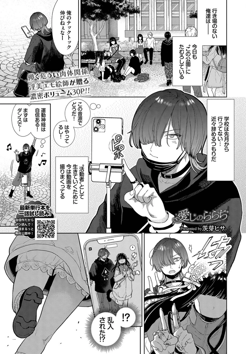 試し読み 1枚目