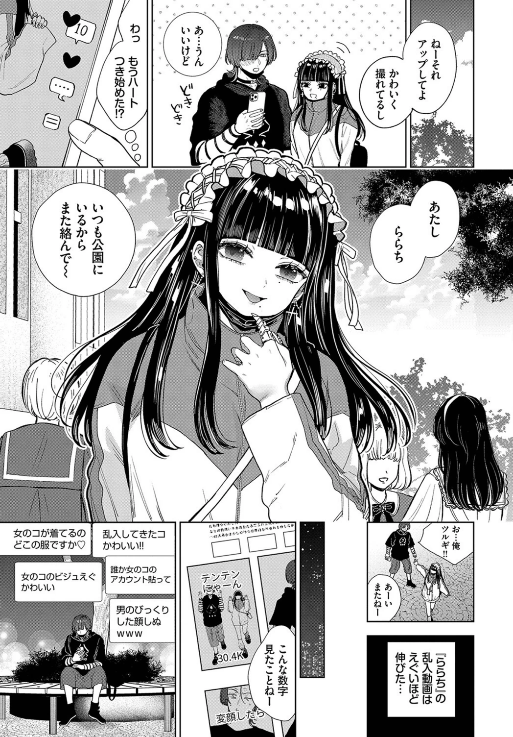 試し読み 3枚目