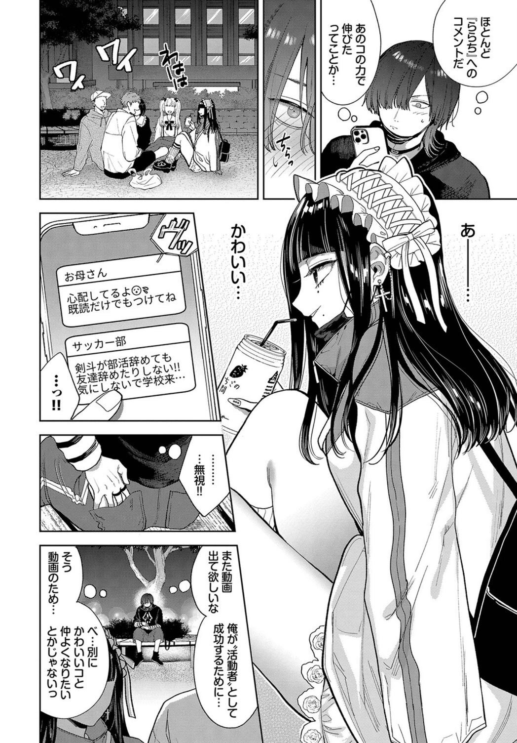 試し読み 4枚目