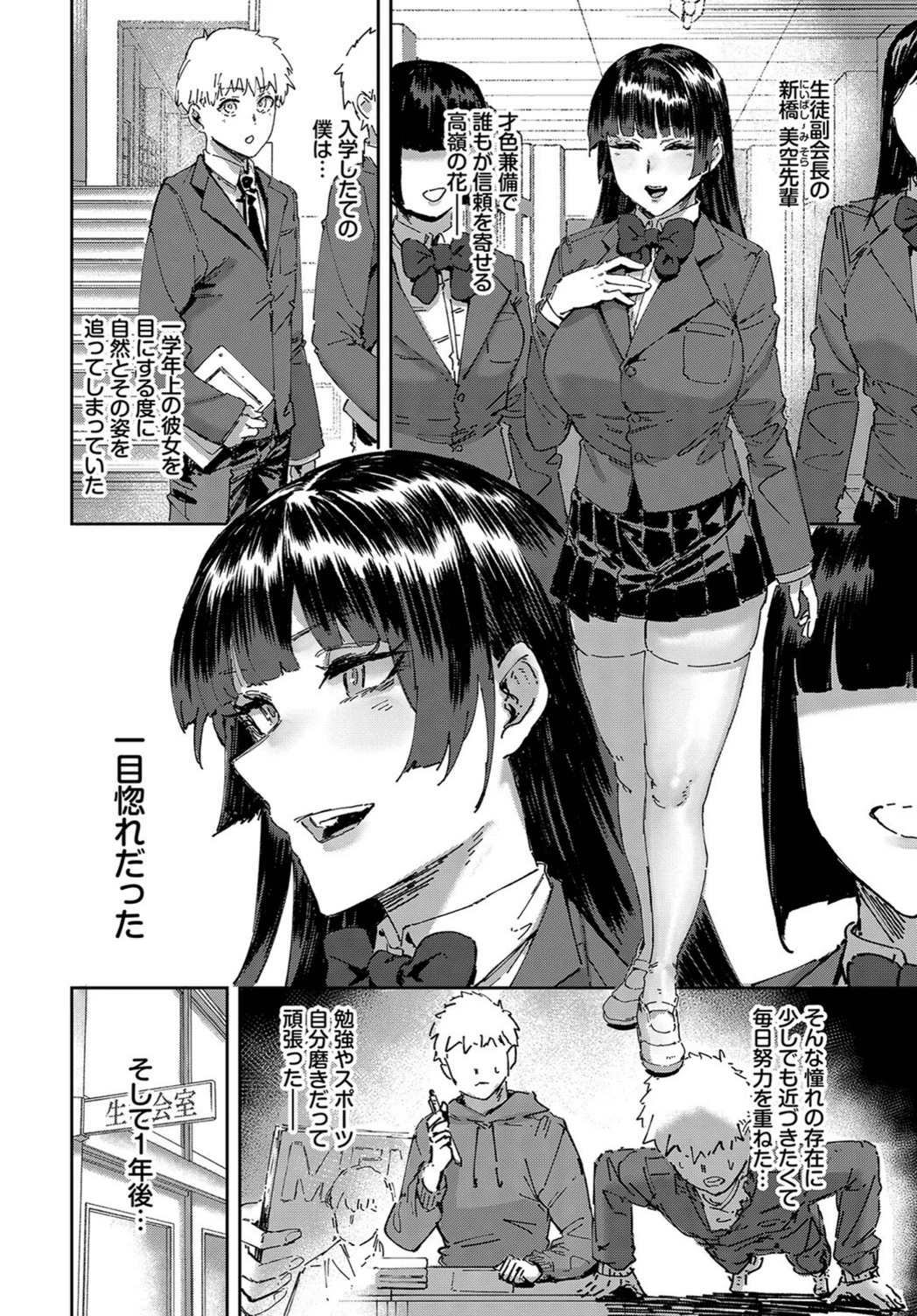 試し読み 2枚目