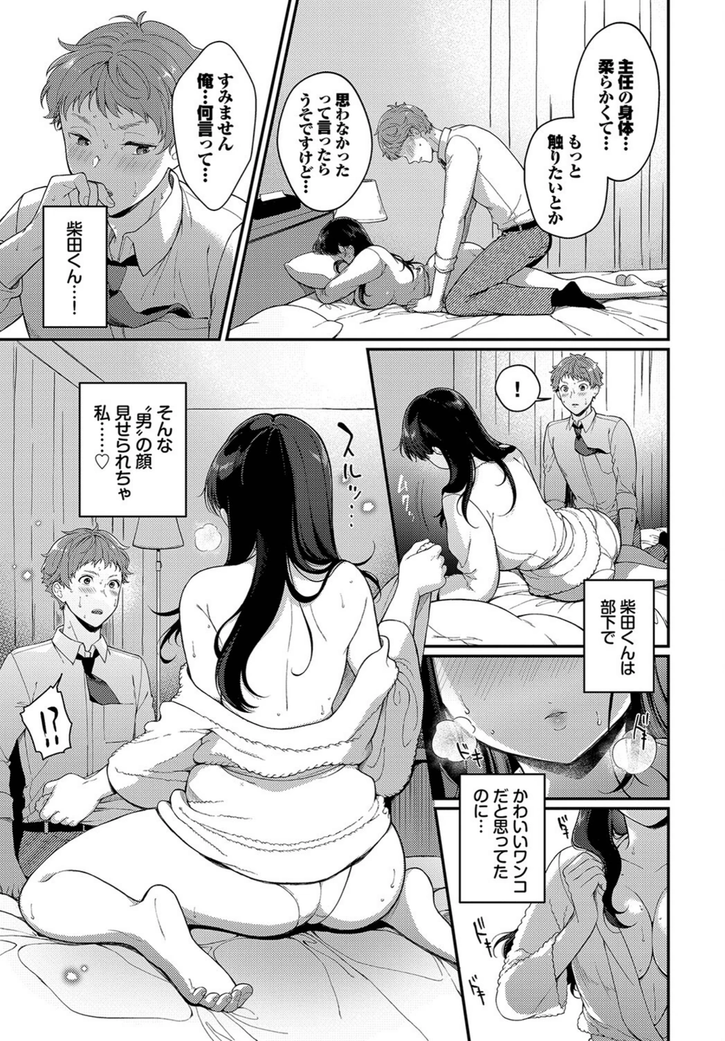 試し読み 7枚目