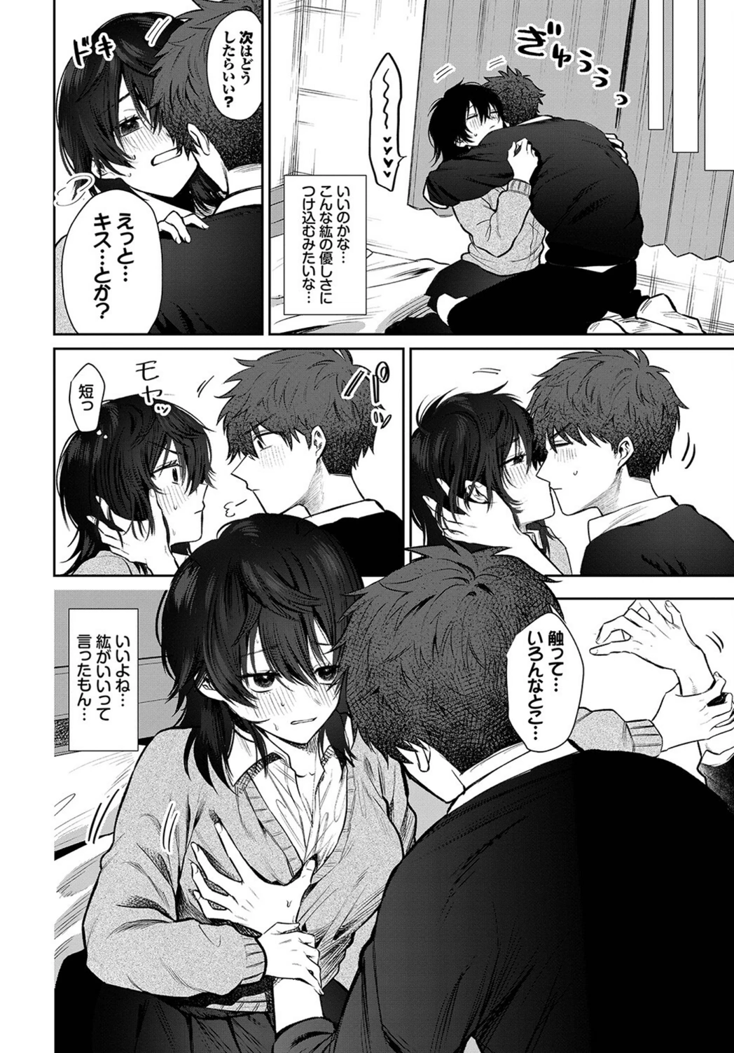 試し読み 6枚目