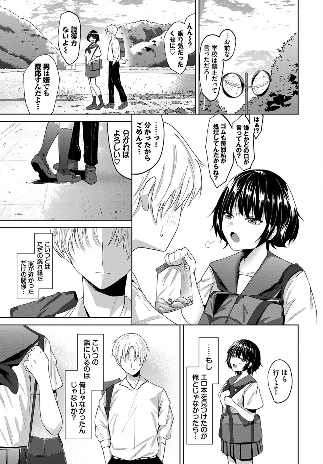試し読み 5枚目