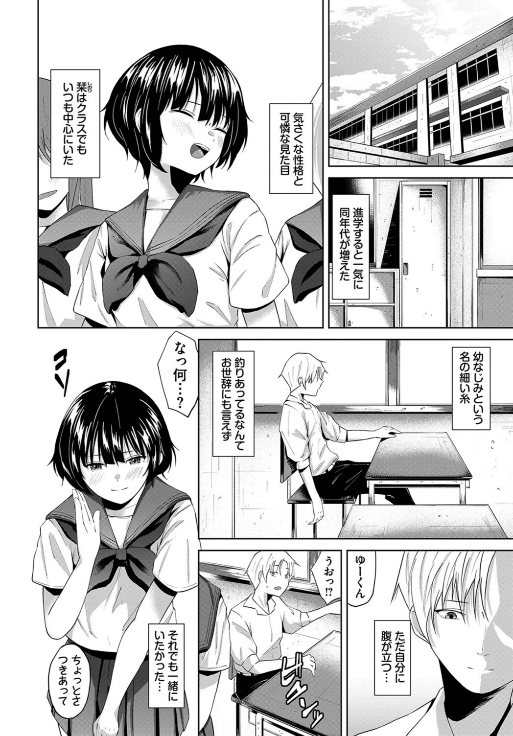 試し読み 6枚目