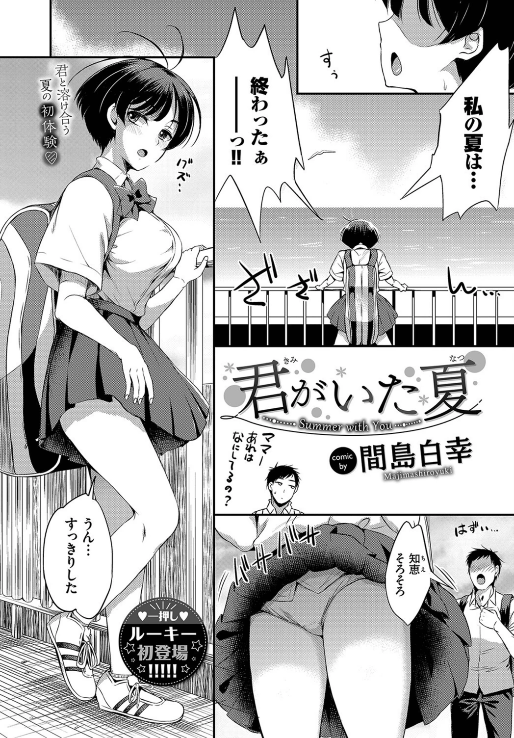 試し読み 1枚目