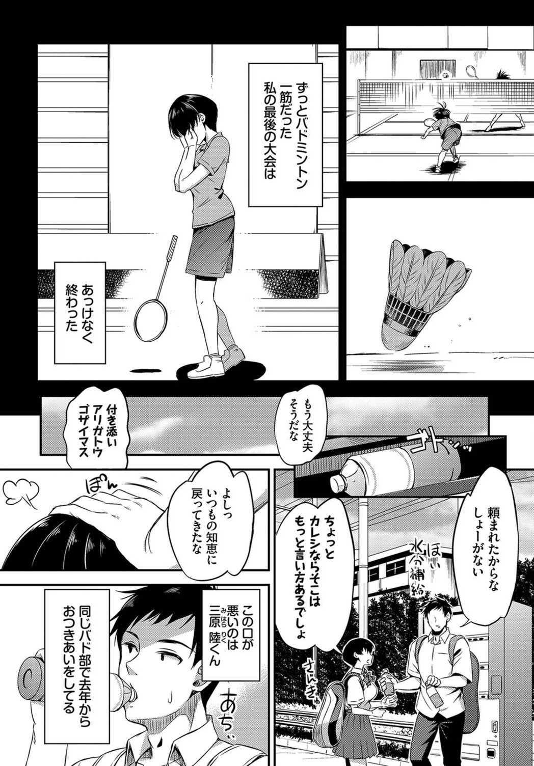 試し読み 2枚目