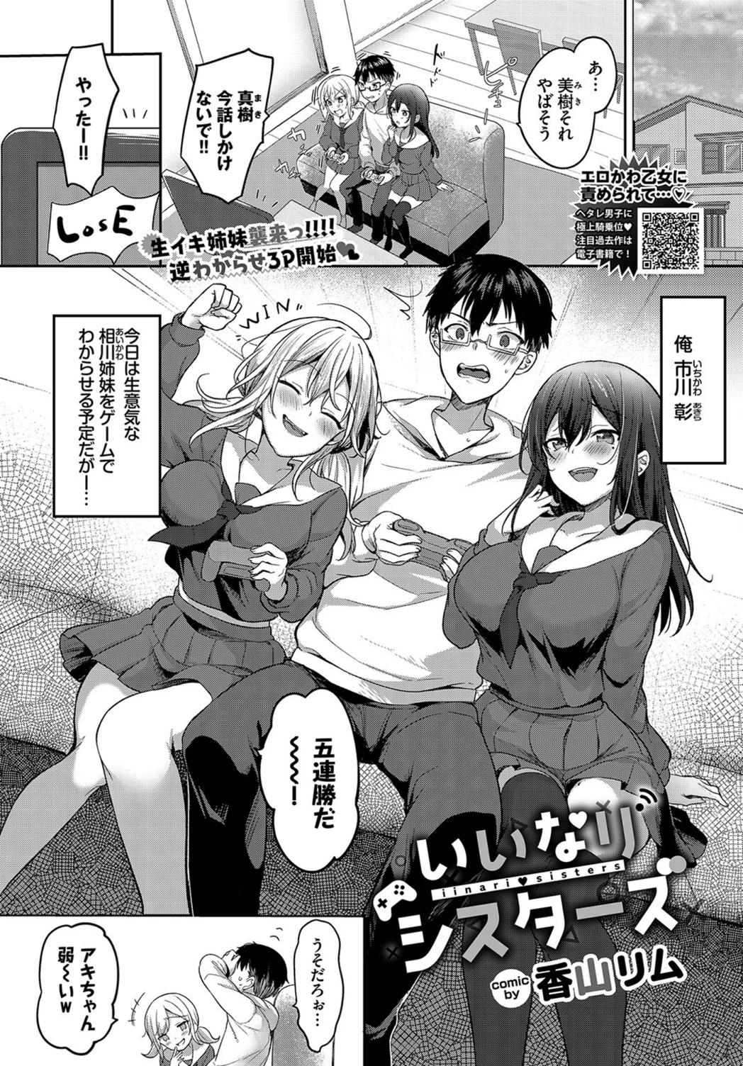 試し読み 1枚目