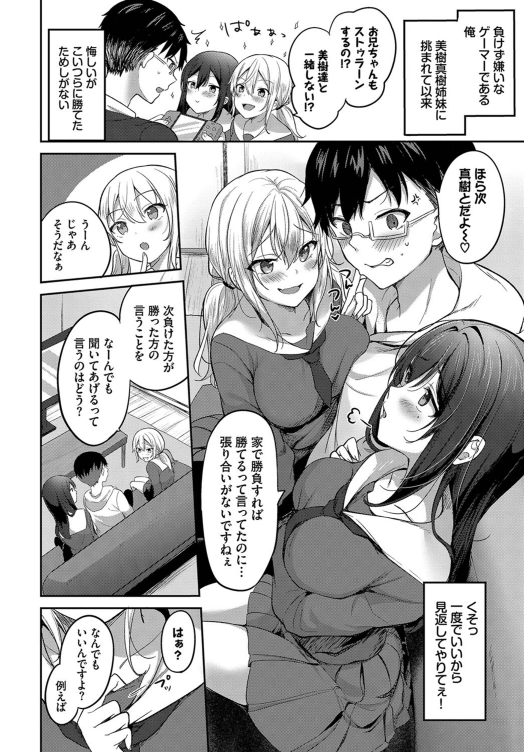 試し読み 2枚目