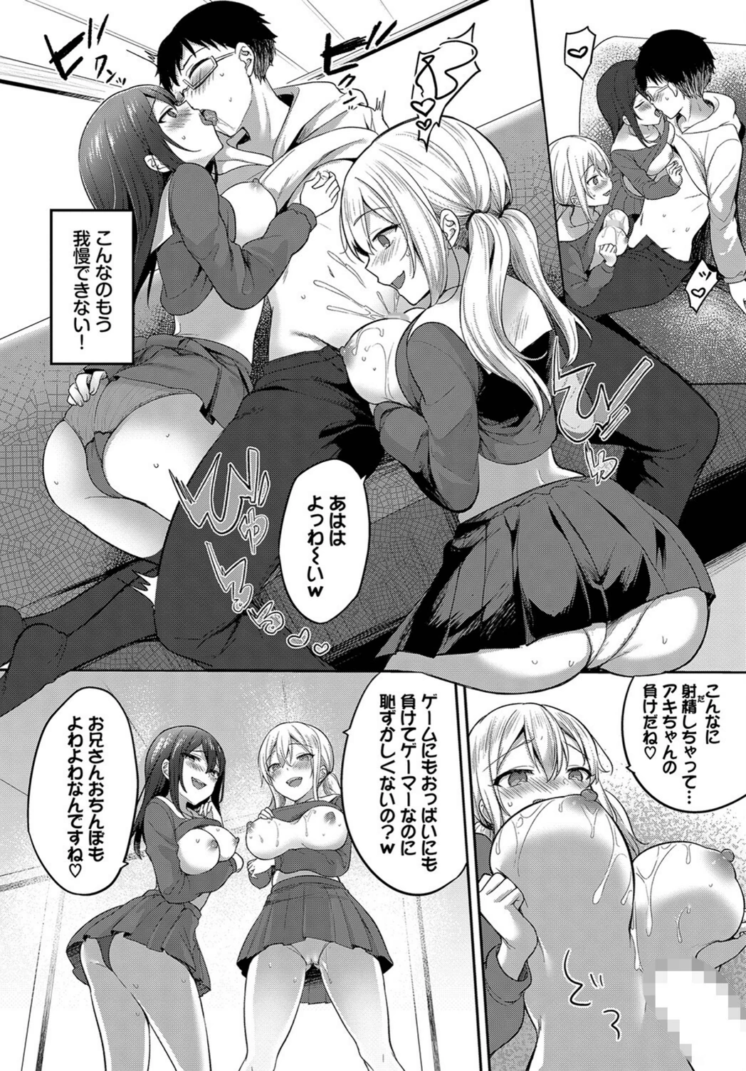 試し読み 8枚目