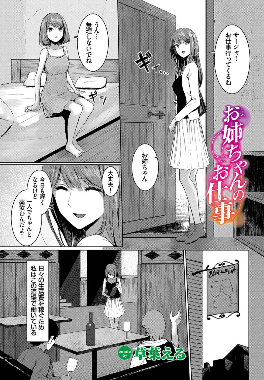 試し読み 1枚目